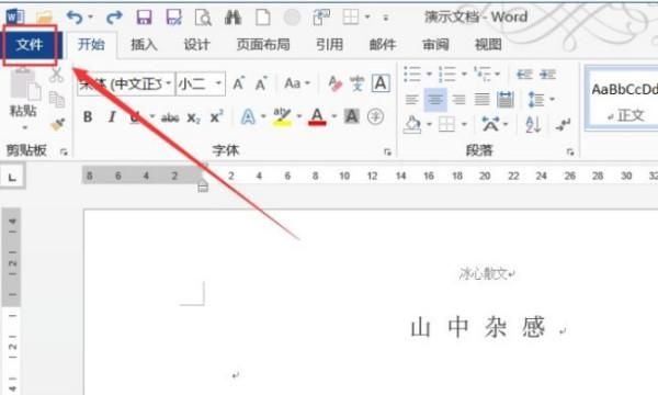 如何将word文件转换成pdf
，如何将Word转换成PDF？图12