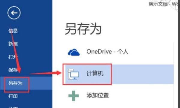 如何将word文件转换成pdf
，如何将Word转换成PDF？图13