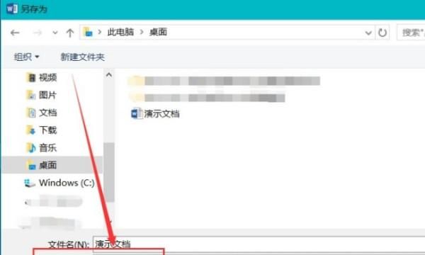 如何将word文件转换成pdf
，如何将Word转换成PDF？图14