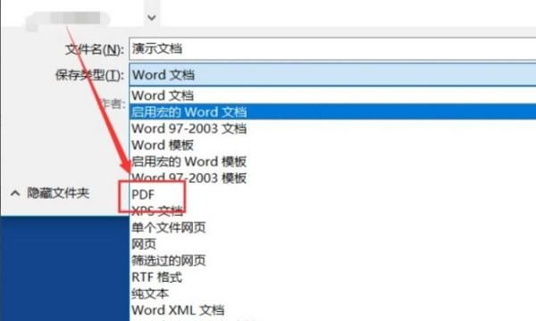 如何将word文件转换成pdf
，如何将Word转换成PDF？图15