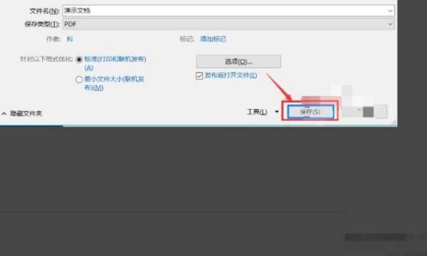 如何将word文件转换成pdf
，如何将Word转换成PDF？图18