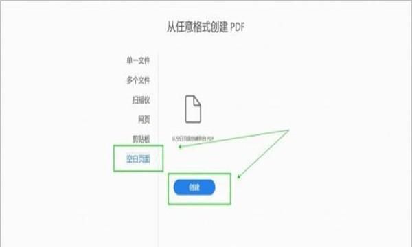 如何将word文件转换成pdf
，如何将Word转换成PDF？图20