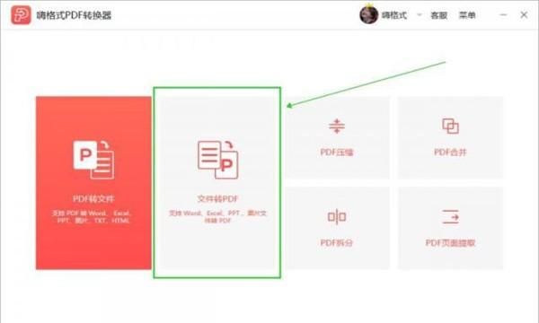 如何将word文件转换成pdf
，如何将Word转换成PDF？图23