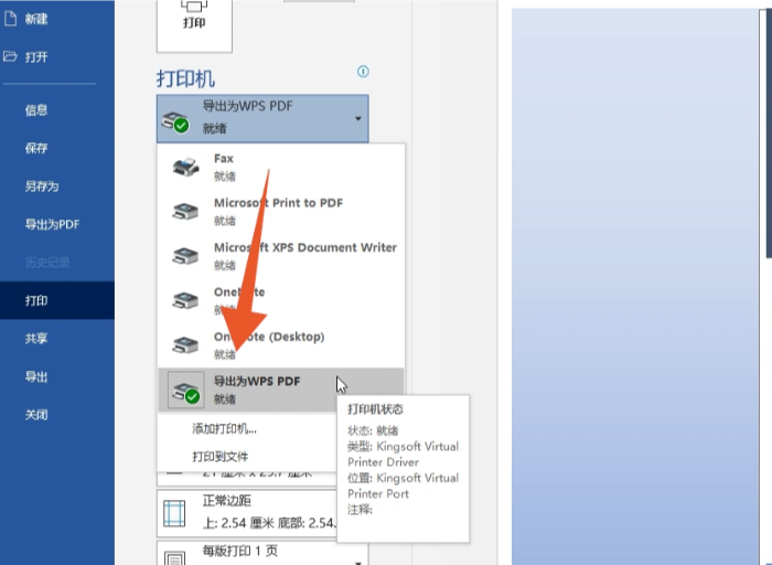 如何将word文件转换成pdf
，如何将Word转换成PDF？图28