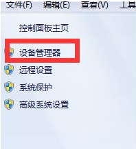 WIN7怎样安装Realtek HD声卡驱动
，英伟达安装声卡驱动没声音？图2