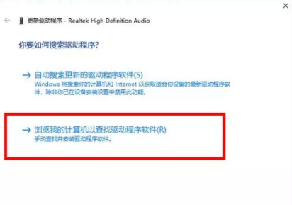 WIN7怎样安装Realtek HD声卡驱动
，英伟达安装声卡驱动没声音？图5