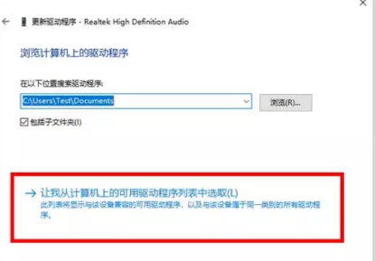 WIN7怎样安装Realtek HD声卡驱动
，英伟达安装声卡驱动没声音？图6