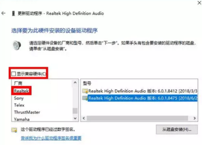 WIN7怎样安装Realtek HD声卡驱动
，英伟达安装声卡驱动没声音？图8