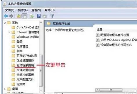 如何启用Win7系统的禁用驱动程序签名强制
，win10怎么永久禁用驱动程序强制签名？图4