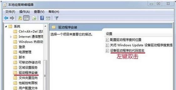 如何启用Win7系统的禁用驱动程序签名强制
，win10怎么永久禁用驱动程序强制签名？图5