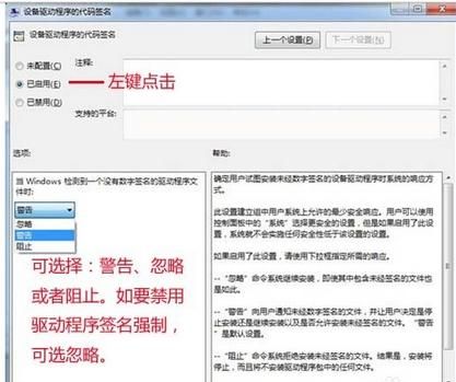 如何启用Win7系统的禁用驱动程序签名强制
，win10怎么永久禁用驱动程序强制签名？图6