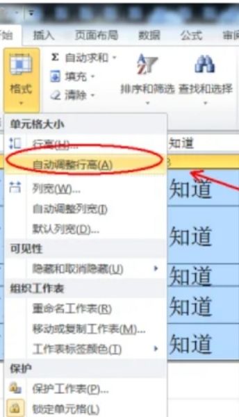 如何在Excel中实现微调
，excel中若在百分比处添加微调控件怎么设置？图2