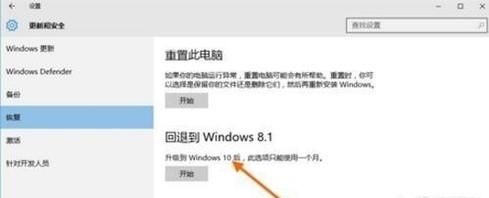 windows 8.1 改造成windows 10
，windows10pe能装8.1系统吗？图3