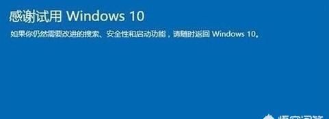 windows 8.1 改造成windows 10
，windows10pe能装8.1系统吗？图6