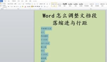 word中如何设置行间距
，word文档怎么设置行距和段前缩进？图1