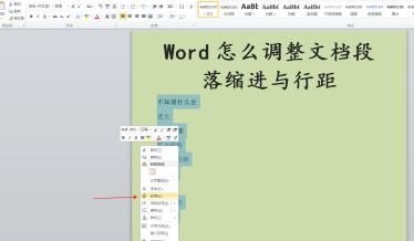 word中如何设置行间距
，word文档怎么设置行距和段前缩进？图2