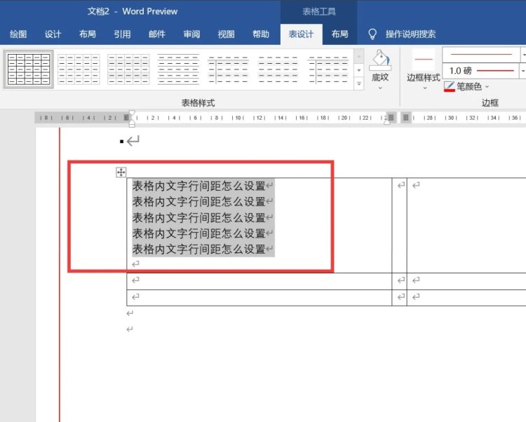 word中如何设置行间距
，word文档怎么设置行距和段前缩进？图6