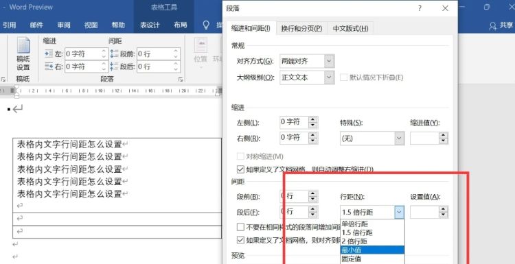 word中如何设置行间距
，word文档怎么设置行距和段前缩进？图8