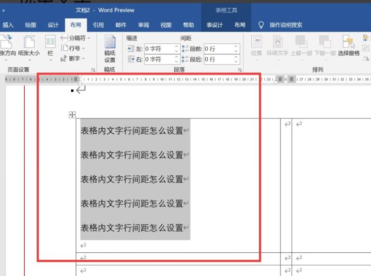 word中如何设置行间距
，word文档怎么设置行距和段前缩进？图9