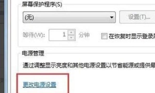 电脑怎么解除睡眠模式
，电脑怎么退出省电模式？图12