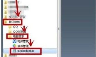 电脑管家的免费WiFi怎么卸载
，万能wifi管家这个软件怎么卸载不了？图7