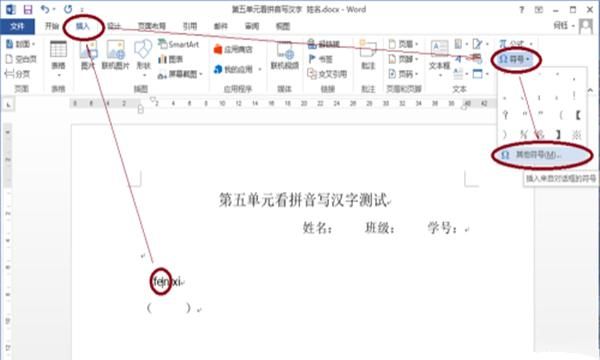 汉字的拼音音调怎么打出来
，如何准确识别汉字的声调？图5