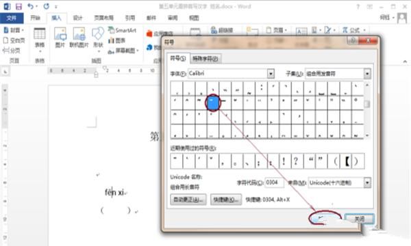 汉字的拼音音调怎么打出来
，如何准确识别汉字的声调？图7