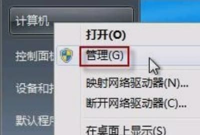 windows7如何打开摄像头
，戴尔笔记本win7如何开启摄像头？图1