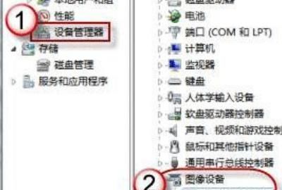 windows7如何打开摄像头
，戴尔笔记本win7如何开启摄像头？图2