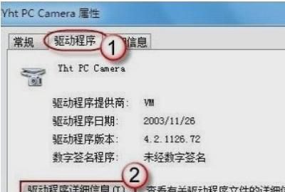 windows7如何打开摄像头
，戴尔笔记本win7如何开启摄像头？图3