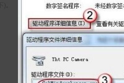 windows7如何打开摄像头
，戴尔笔记本win7如何开启摄像头？图4