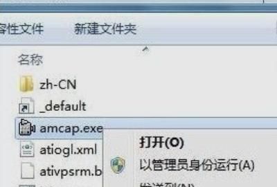 windows7如何打开摄像头
，戴尔笔记本win7如何开启摄像头？图5