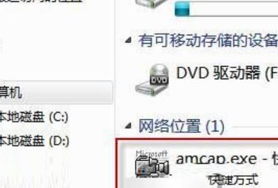 windows7如何打开摄像头
，戴尔笔记本win7如何开启摄像头？图7