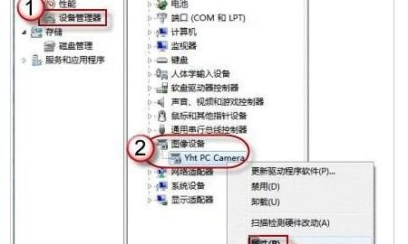 windows7如何打开摄像头
，戴尔笔记本win7如何开启摄像头？图9