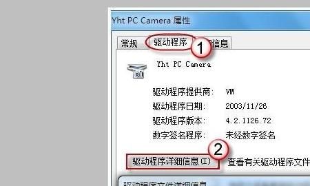 windows7如何打开摄像头
，戴尔笔记本win7如何开启摄像头？图10