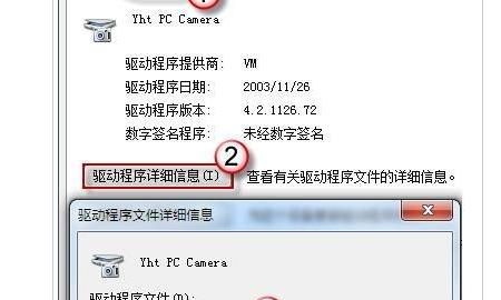 windows7如何打开摄像头
，戴尔笔记本win7如何开启摄像头？图11