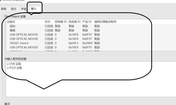 什么笔记本电脑好，如何选购笔记本电脑？
，笔记本电脑如何查看电脑品牌、设备型号？图7