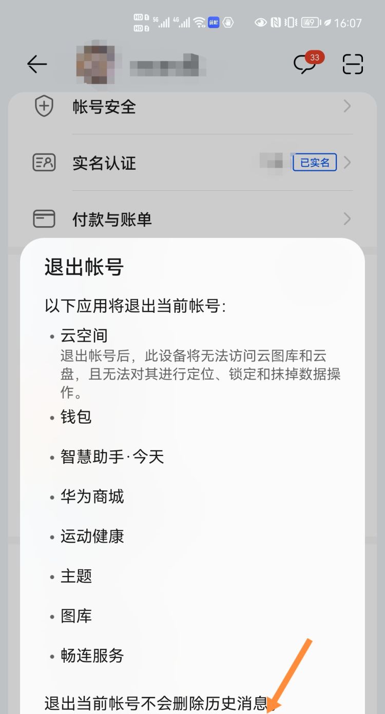 关联账号是什么意思
，今日头条极速版提现15元时候提示账号已绑定其它头条是什么意思？图3