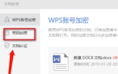 word密码破解-word2007/2010文档密码破解器
，Word文档被限制编辑？密码保护的无密码破解方法？图3