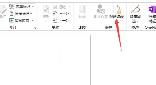 word密码破解-word2007/2010文档密码破解器
，Word文档被限制编辑？密码保护的无密码破解方法？图8