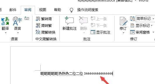 word密码破解-word2007/2010文档密码破解器
，Word文档被限制编辑？密码保护的无密码破解方法？图12