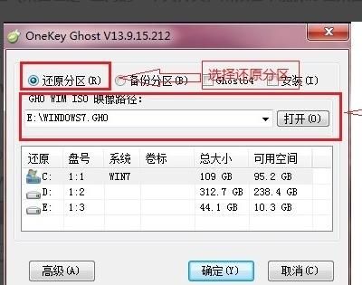 重装系统win7详细图文教程（Ghost版）
，重装Win7系统步骤和详细教程？图1