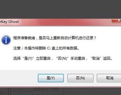 重装系统win7详细图文教程（Ghost版）
，重装Win7系统步骤和详细教程？图3