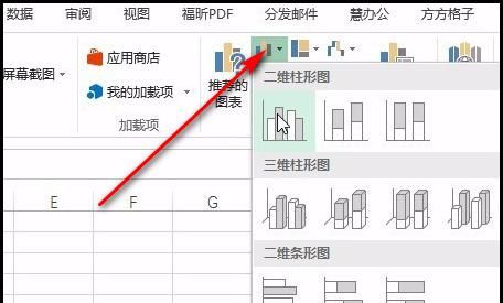 Excel表格中制作专业数据分析之直方图图表
，Excel如何修改图表坐标轴的文字方向？图3