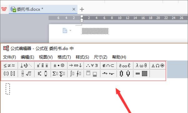 WPS数学公式编辑器使用攻略
，WPS数学公式编辑器，使用攻略？图3