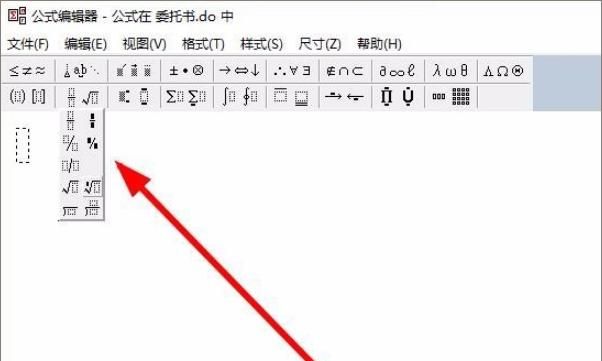 WPS数学公式编辑器使用攻略
，WPS数学公式编辑器，使用攻略？图4