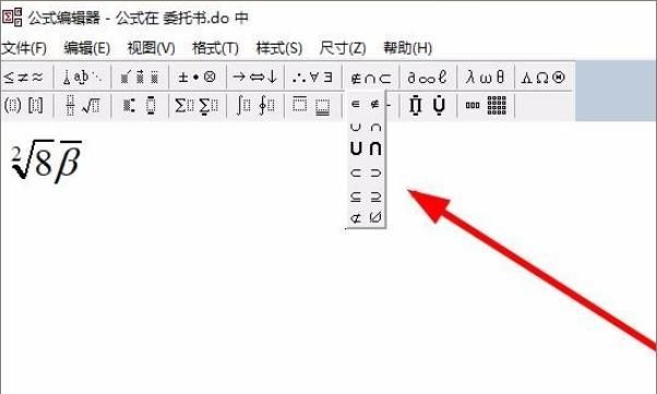 WPS数学公式编辑器使用攻略
，WPS数学公式编辑器，使用攻略？图5