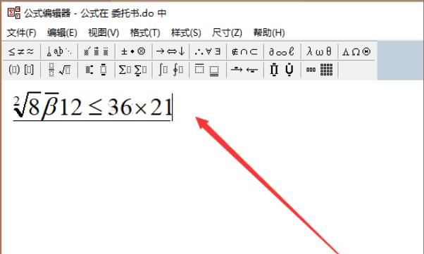 WPS数学公式编辑器使用攻略
，WPS数学公式编辑器，使用攻略？图6