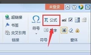 WPS数学公式编辑器使用攻略
，WPS数学公式编辑器，使用攻略？图8