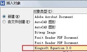 WPS数学公式编辑器使用攻略
，WPS数学公式编辑器，使用攻略？图10